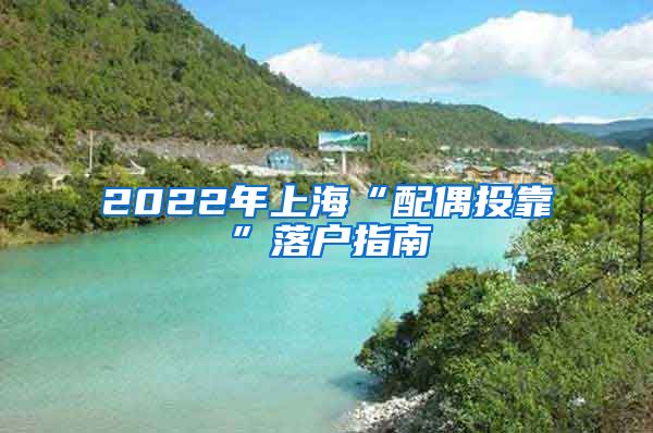 2022年上?！芭渑纪犊俊甭鋺糁改?/></p>
			 <p style=