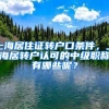 上海居住證轉(zhuǎn)戶口條件，上海居轉(zhuǎn)戶認(rèn)可的中級職稱有哪些呢？