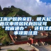 江浙滬皖的親們，明天起，首次申領(lǐng)居民身份證可“跨省通辦”，還有這些事項(xiàng)需注意