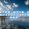 案件聚焦：留學歸來，檔案卻不見蹤影？法院會如何解決？