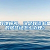 異地報考、認(rèn)定教資必備的居住證怎么辦理？