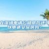 在深圳申請(qǐng)公租房后還可以申請(qǐng)安居房嗎？