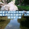 明星仝卓自曝改身份，應屆生身份有多值錢？三方面深度分析