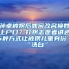 孫卓被拐后如何改名換姓上戶口？打拐志愿者講述5種方式讓被拐兒童身份“洗白”